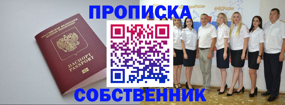 временная регистрация для школы в Кимовске