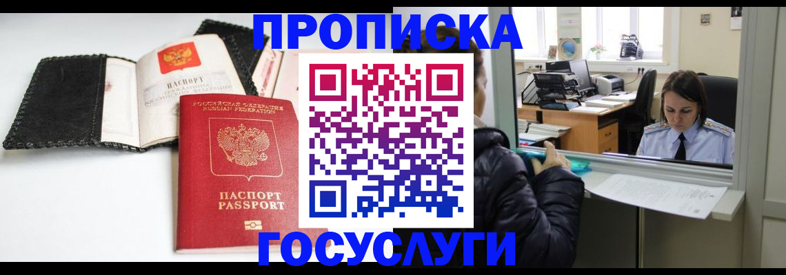 временная регистрация поиск в Кимовске